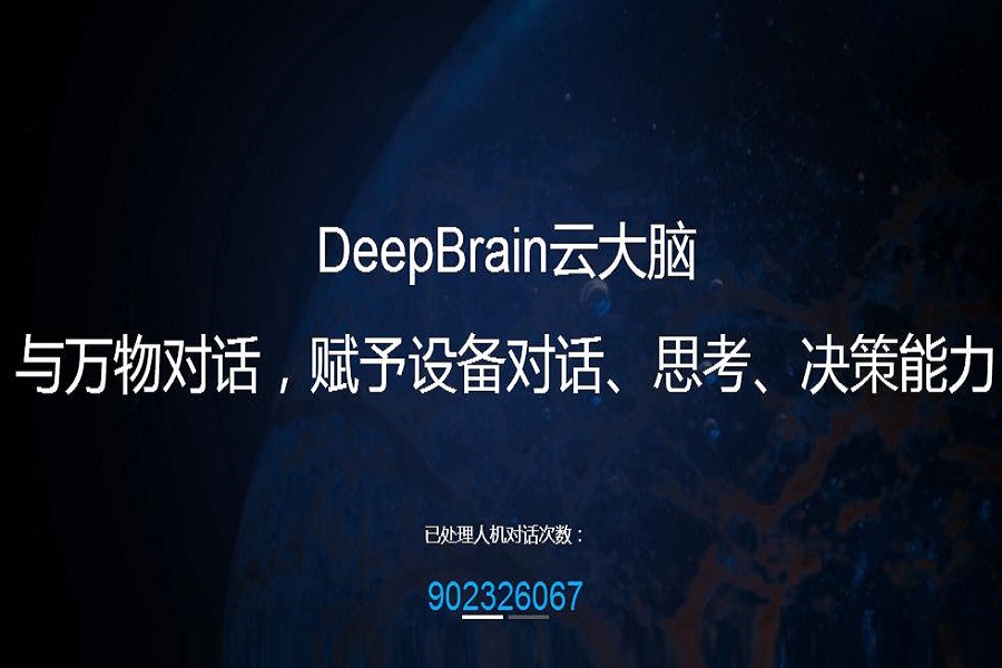 DeepBrain,DeepBrain,朱啸虎,人工智能,区块链