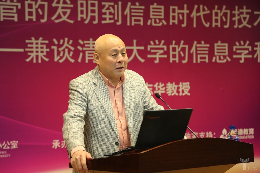 王志华教授  清华大学,人工智能,清华大学教授,IEEE Fellow,王志华